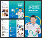 儿童牙齿矫正三折页