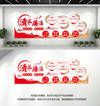 廉政文化墙