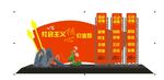 党建雕塑 