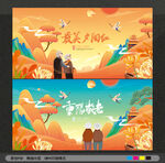 重阳节