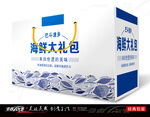 蓝色简约海鲜大礼包
