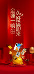 砸金蛋  