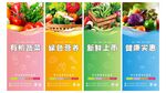 新鲜蔬菜