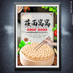 莜面窝窝