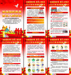 2022年全民国防教育日海报