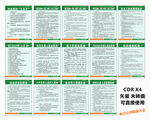 电力施工制度大全