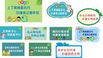 温馨提示 小标语