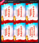 创建五星支部
