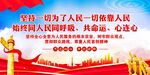 党建标语