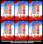 文明城市