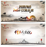 中国风