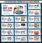 青少年人文明行为规范
