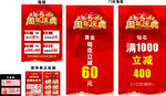 珠宝店周年庆 五周年庆