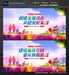 美好家园