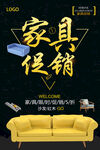 家具