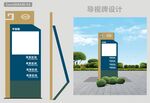 导视牌设计