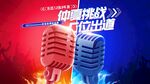 抖音挑战