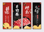 羊肉卷
