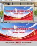 国庆节