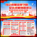 2022质量月