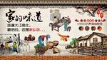 家的味道
