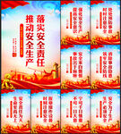 安全标语