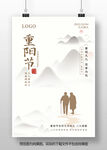 重阳节海报设计