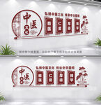 中医文化