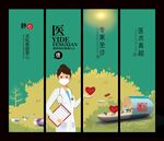 医院文化展板