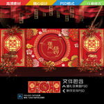 中式大红金色立体花国潮婚礼背景