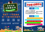 蓝星托管