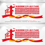 应急管理部八个必须