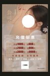 会员充值