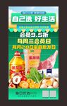 周三会员海报