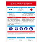 氯仿