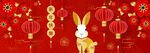 兔年元旦春节新年快乐