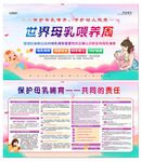 母乳喂养