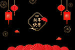 新年橱窗