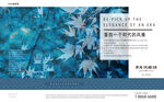 枫叶抽象光影效果