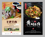 藏书羊肉