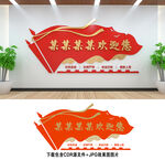 欢迎您