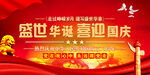 国庆73周年 