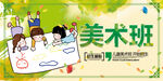 美术班