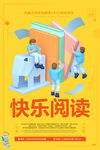 阅读