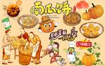 最新南瓜饼背景墙PSD模板下载