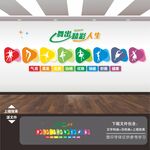 舞蹈学校教室培训班文化墙展板