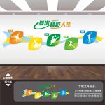 舞蹈