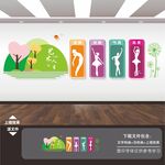 舞蹈室文化墙