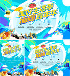 湖畔嘉年华 啤酒节