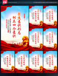 党员标语